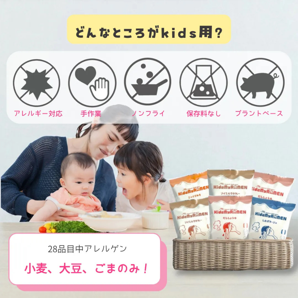 Kidsマイラーメン