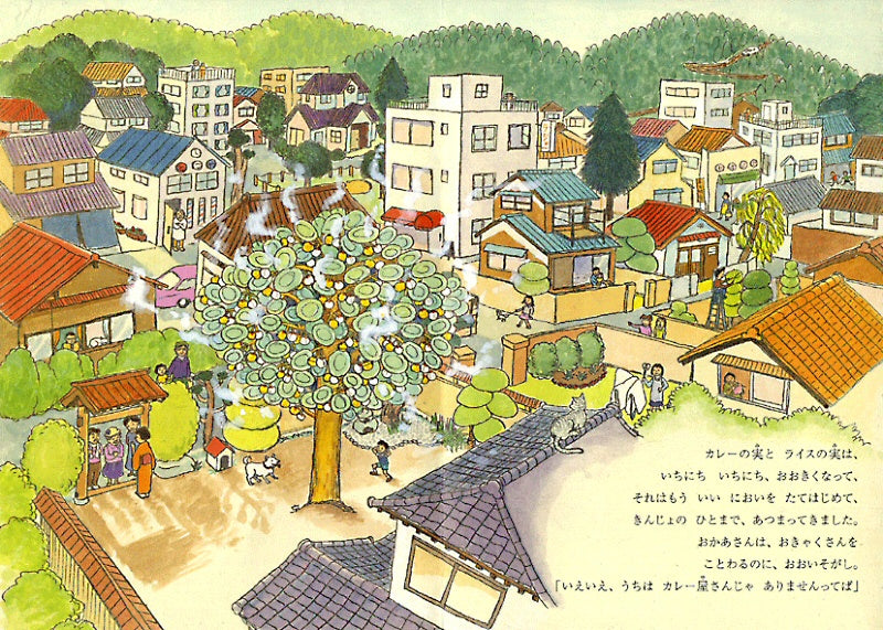 ひみつのカレーライス