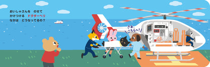 めくってなるほど！しかけえほん　いろんなのりものどうなってるの？