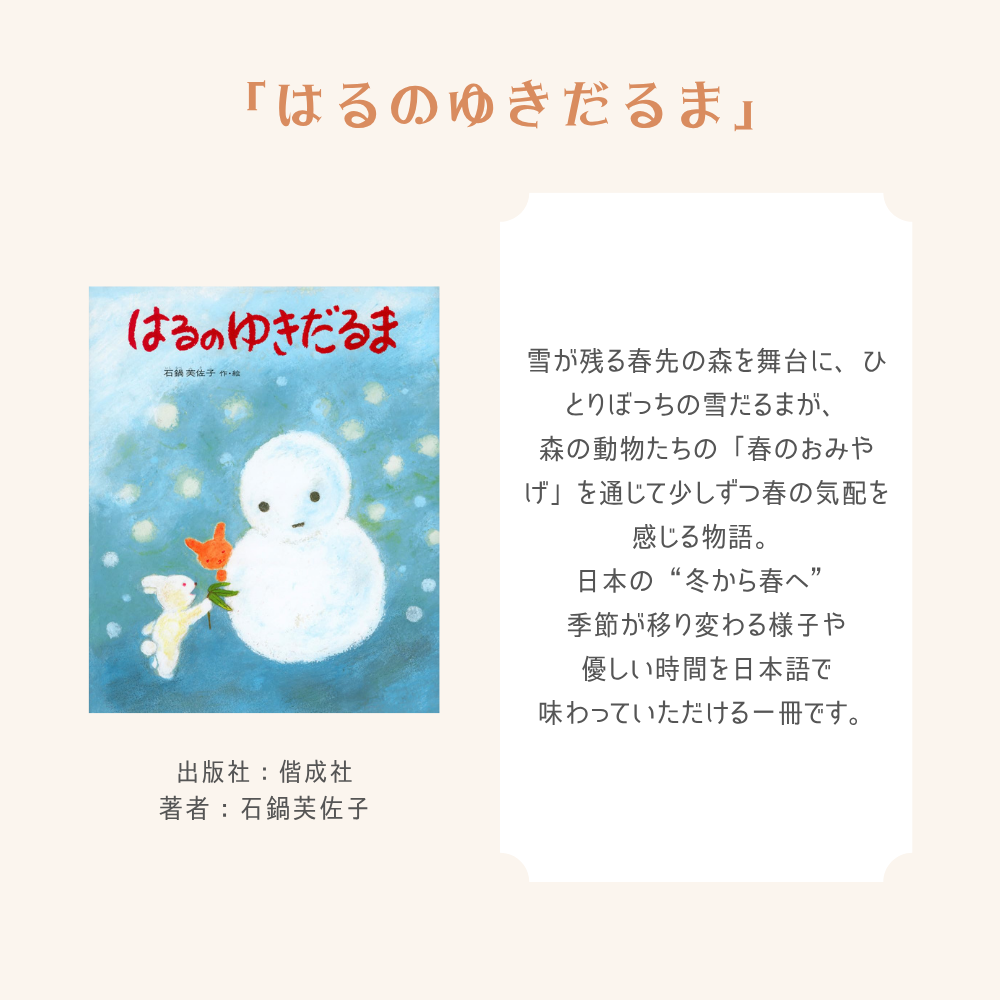 【12月】おすすめ絵本3冊セット 4歳〜