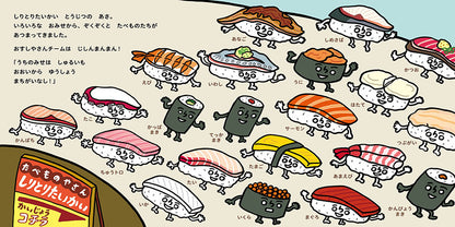 たべものやさんしりとりたいかいかいさいします