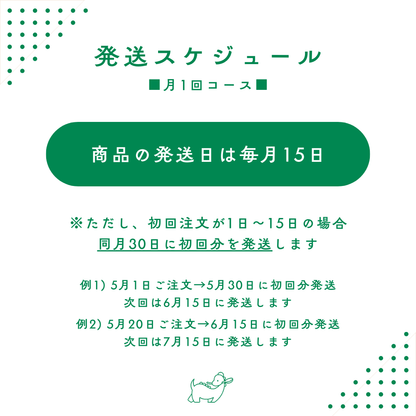 7〜10 items plan 【月1回コース】