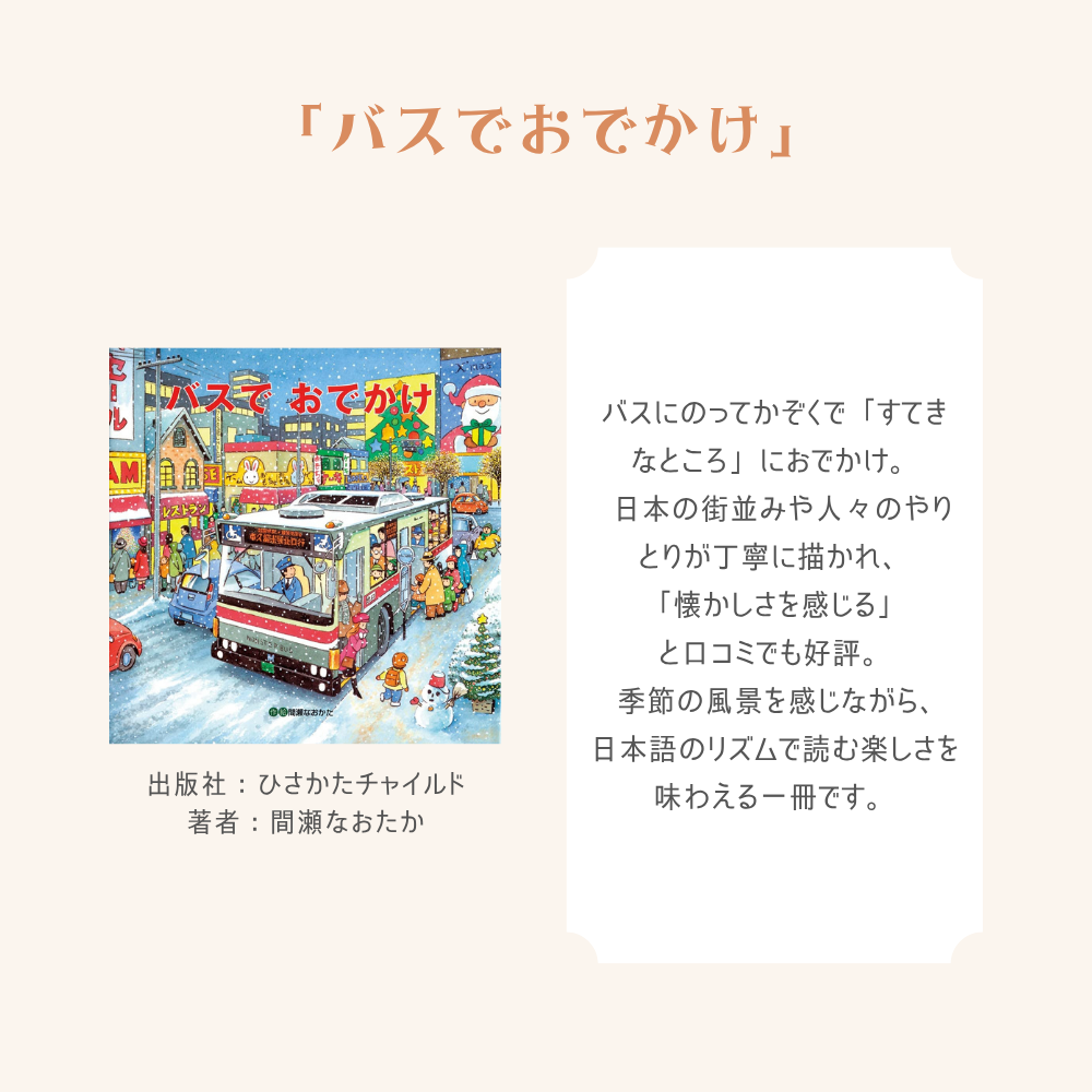 【12月】おすすめ絵本3冊セット 4歳〜