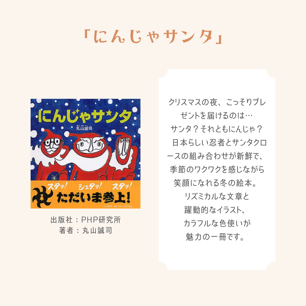【12月】おすすめ絵本3冊セット 4歳〜