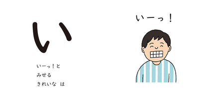 あいうえオノマトぺ ことばを育てるえほん