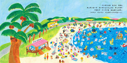 ドーナツペンタくん (コドモエのえほん)