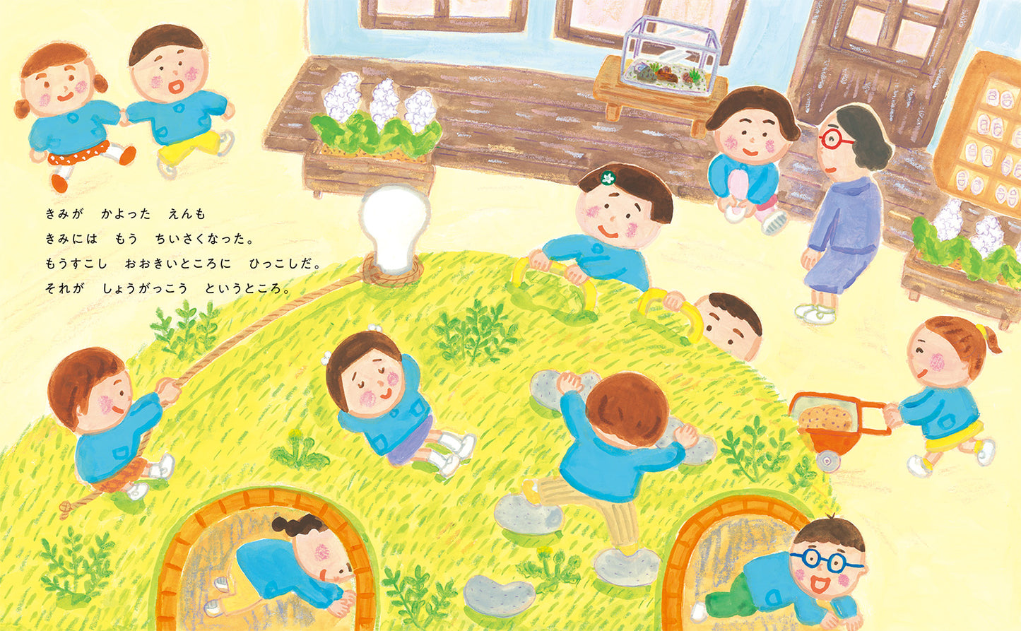 そつえんするってことは