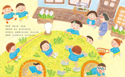 そつえんするってことは