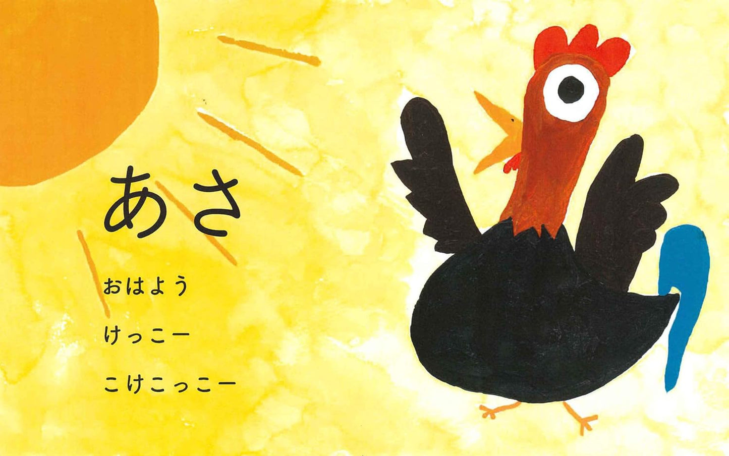 頭のいい子に育つ０歳からの親子で音読
