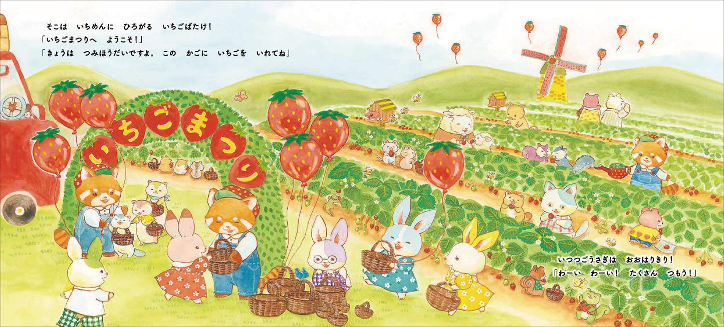 いつつごうさぎのきっさてん