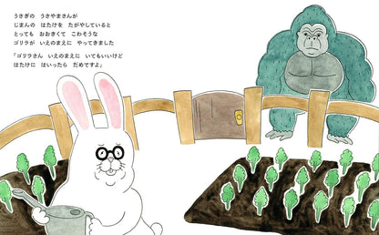 ゴリラさん だめです