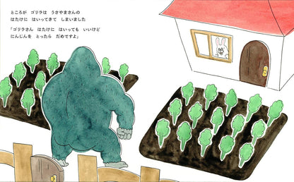 ゴリラさん だめです