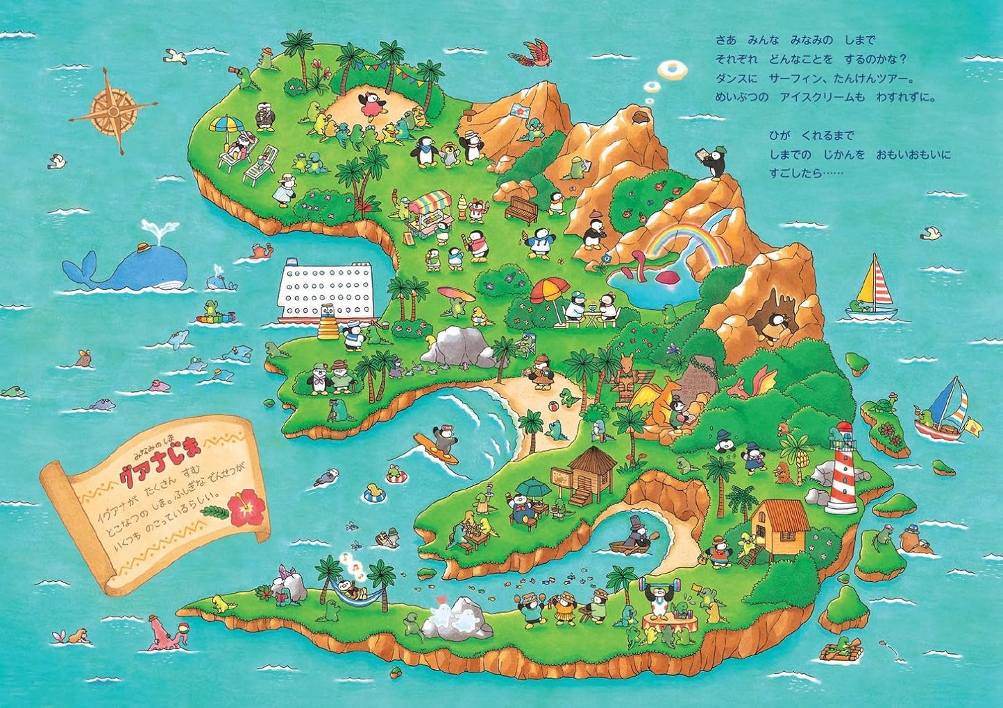 ペンギンクルーズ