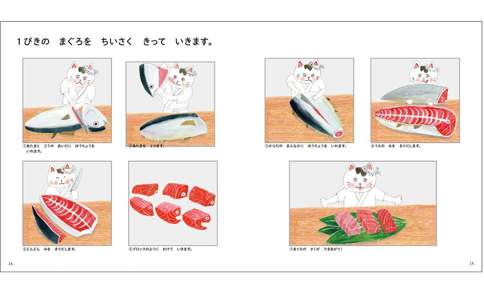 おいしいおすしずかん