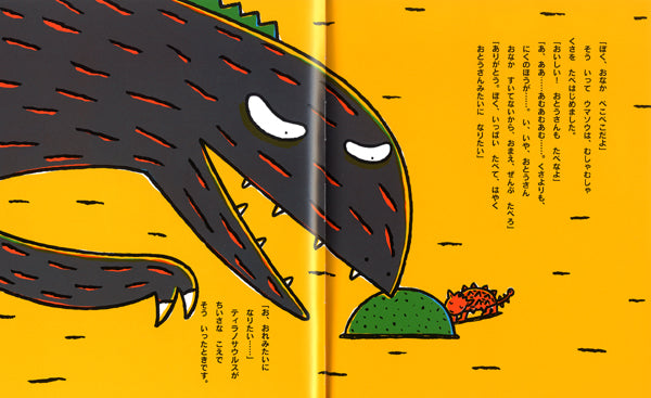 おまえうまそうだな