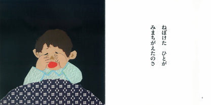 おばけなんてないさ