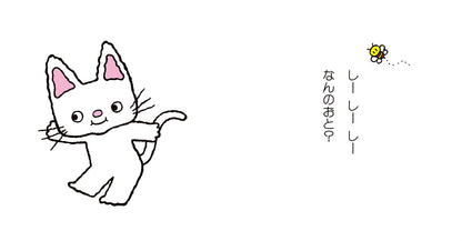 ノンタンおしっこしーしー