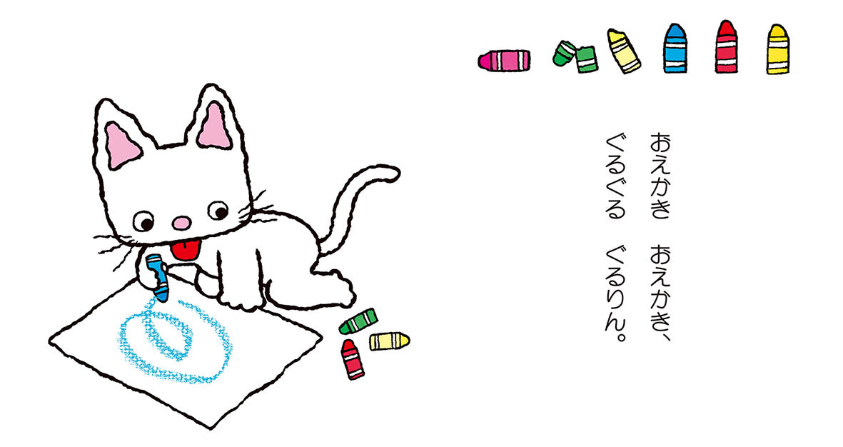 ノンタンあそびましょ