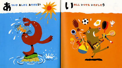 しりとりあいうえお