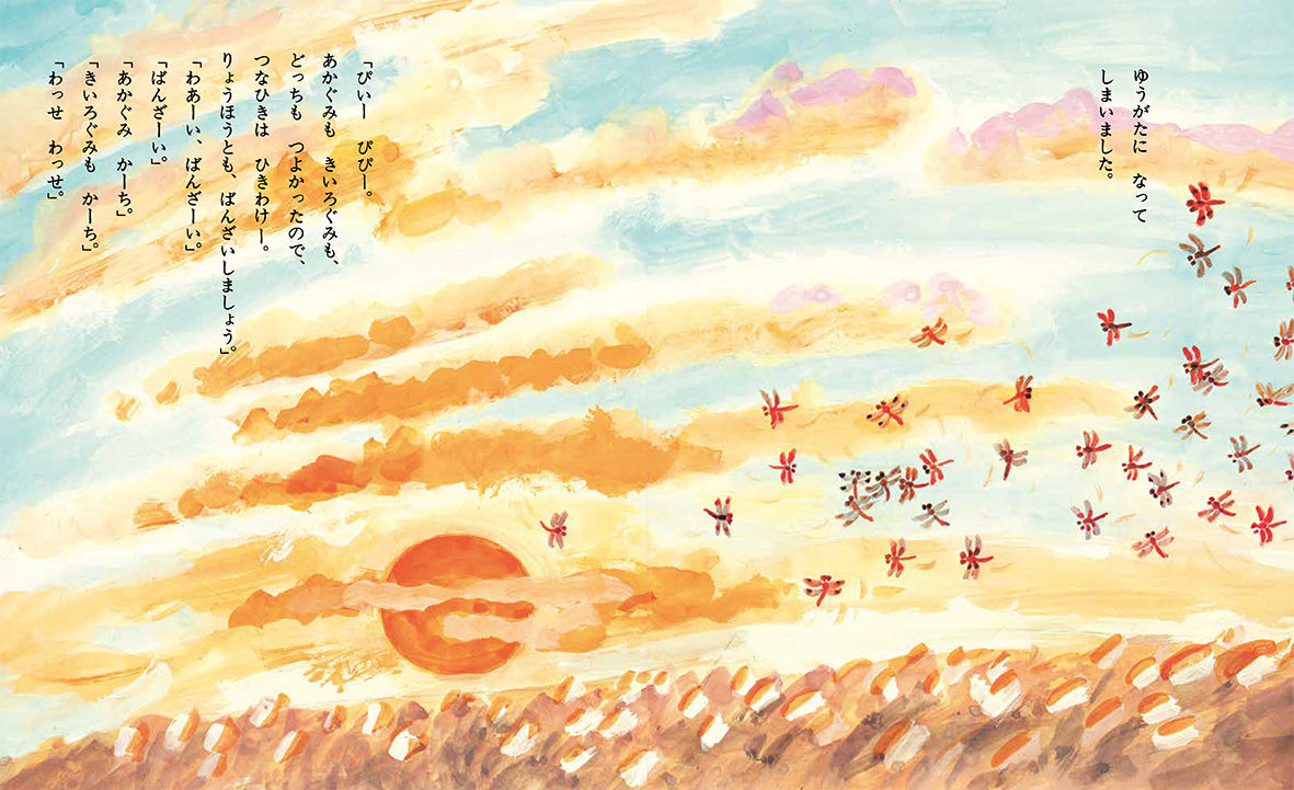 とんぼのうんどうかい