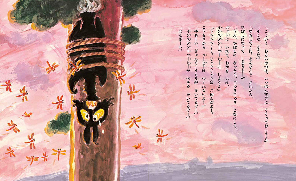 とんぼのうんどうかい