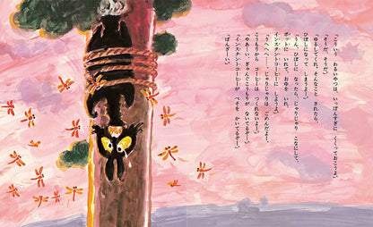 とんぼのうんどうかい