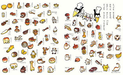 からすのパンやさん