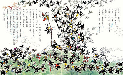 からすのパンやさん