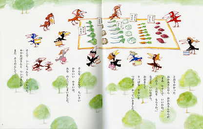 からすのやおやさん