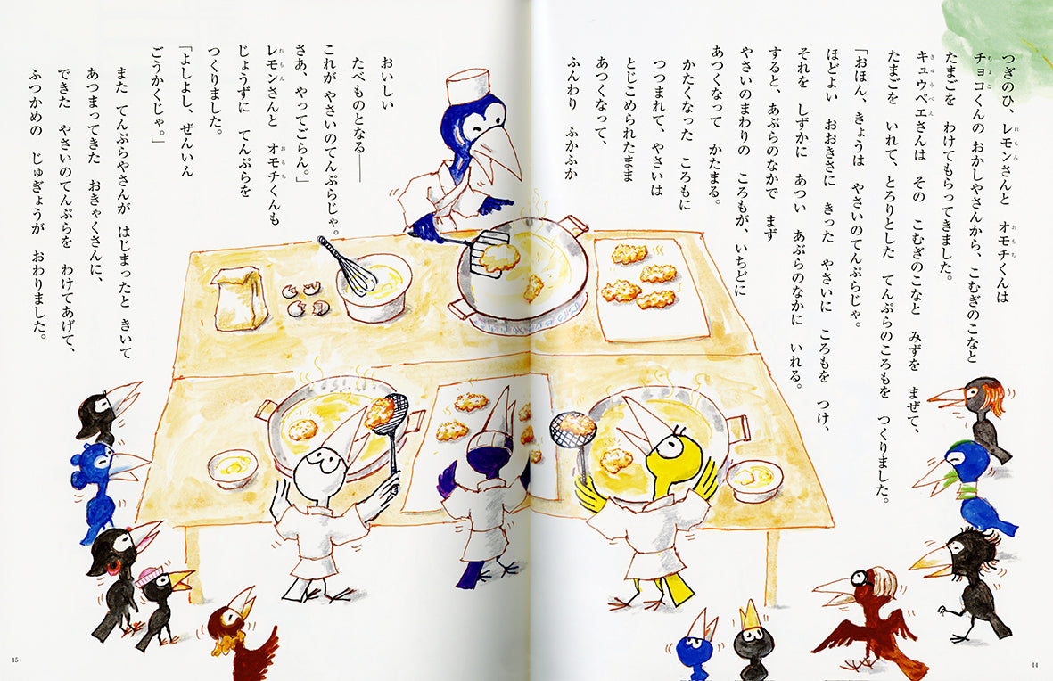 からすのてんぷらやさん