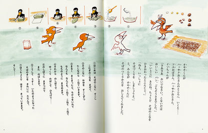 からすのそばやさん