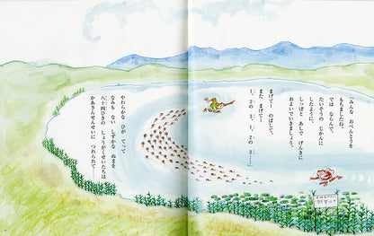 おたまじゃくしのしょうがっこう