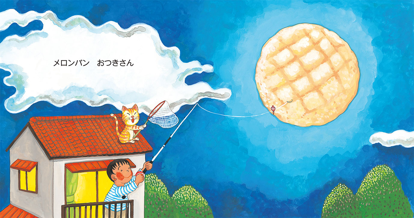 まんまるおつきさん