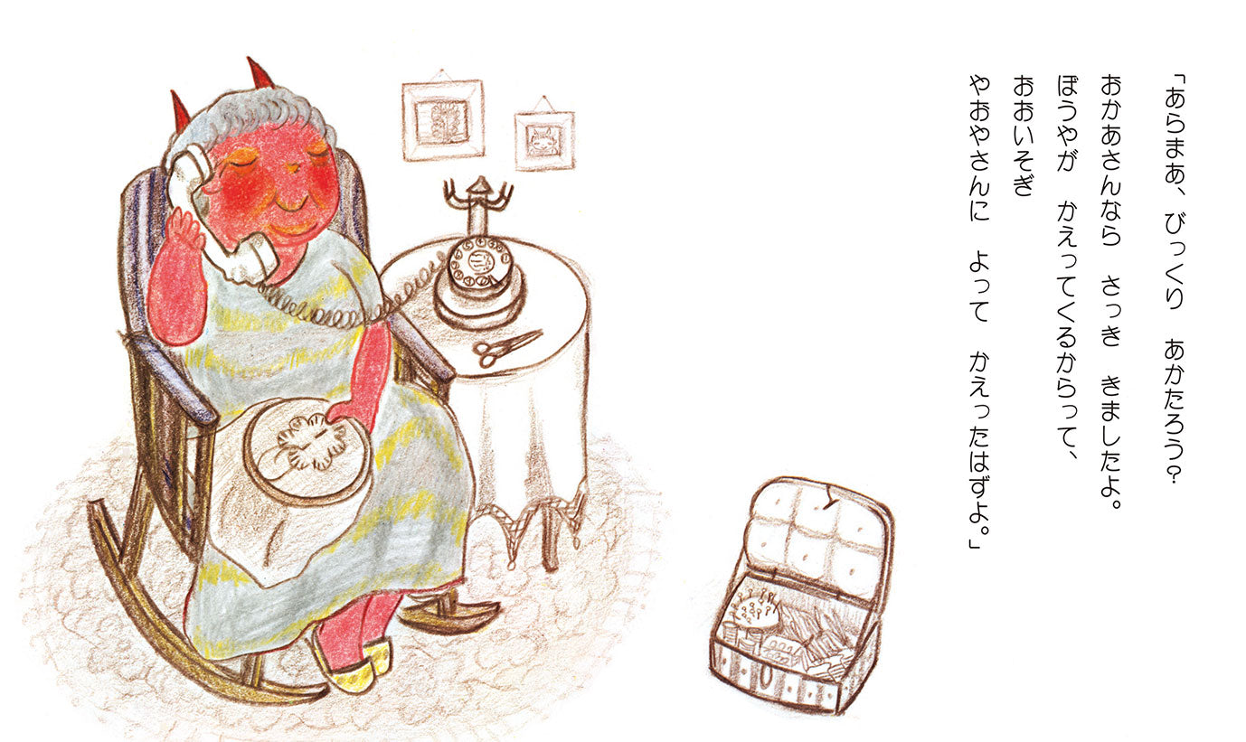 あかたろうの１・２・３の３・４・５