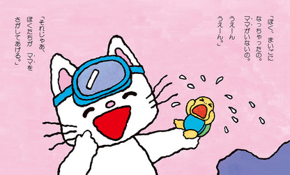 ノンタンシリーズ