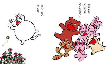 ノンタンシリーズ