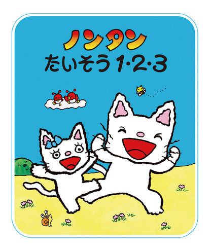 ノンタンシリーズ