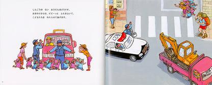 がんばれ！パトカー