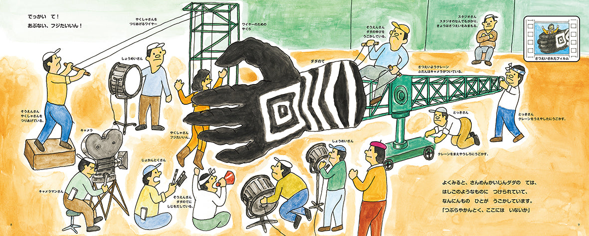 ウルトラマンをつくったひとたち