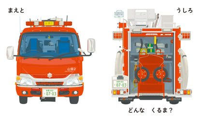 きんきゅうしゃりょう