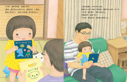 ほげちゃんとおばけ