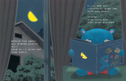 ほげちゃんとおばけ