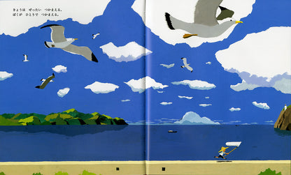 なつのいちにち