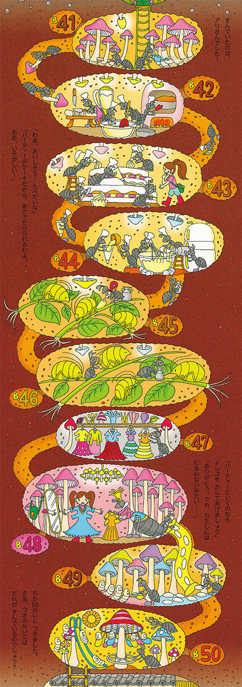 『100かいだてのいえ』シリーズ