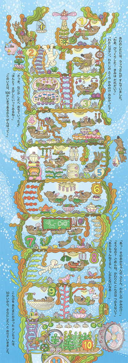 『100かいだてのいえ』シリーズ