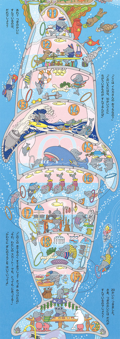 『100かいだてのいえ』シリーズ