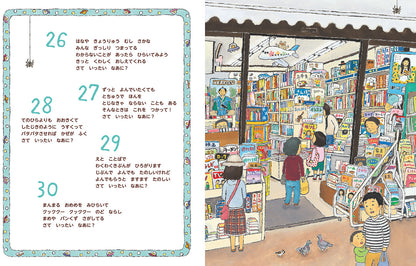 なぞなぞのみせ