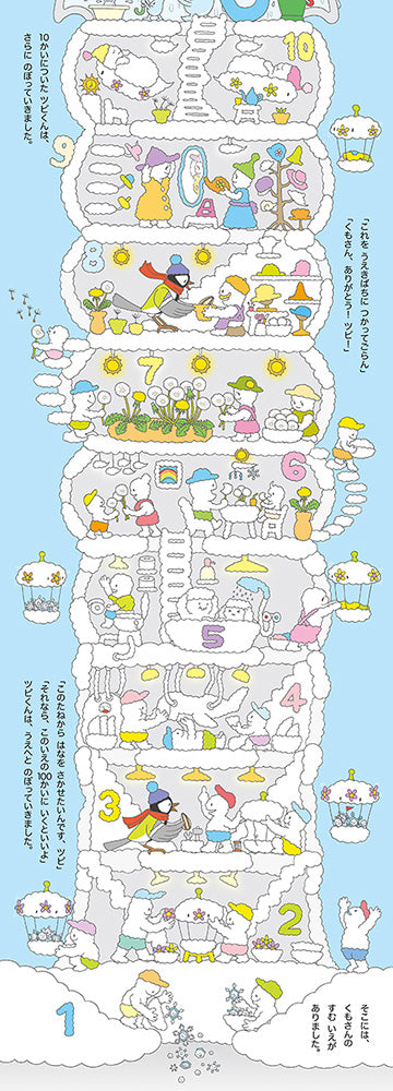 『100かいだてのいえ』シリーズ