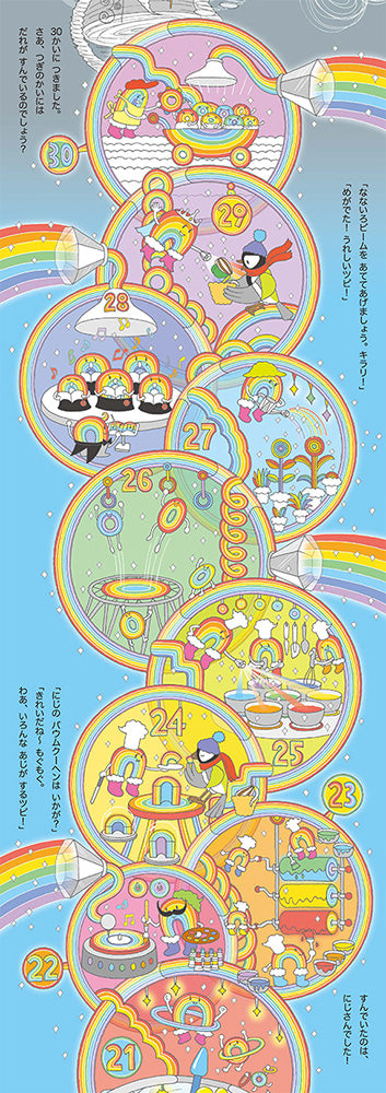 『100かいだてのいえ』シリーズ