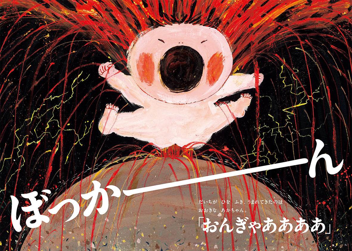 あかんぼっかん